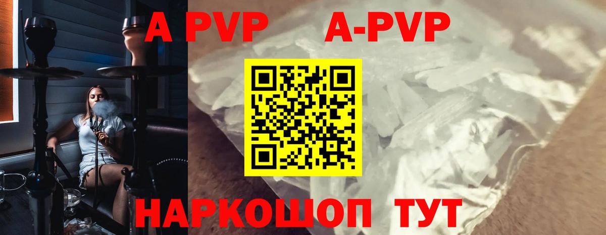Alfa_PVP VHQ Гурьевск