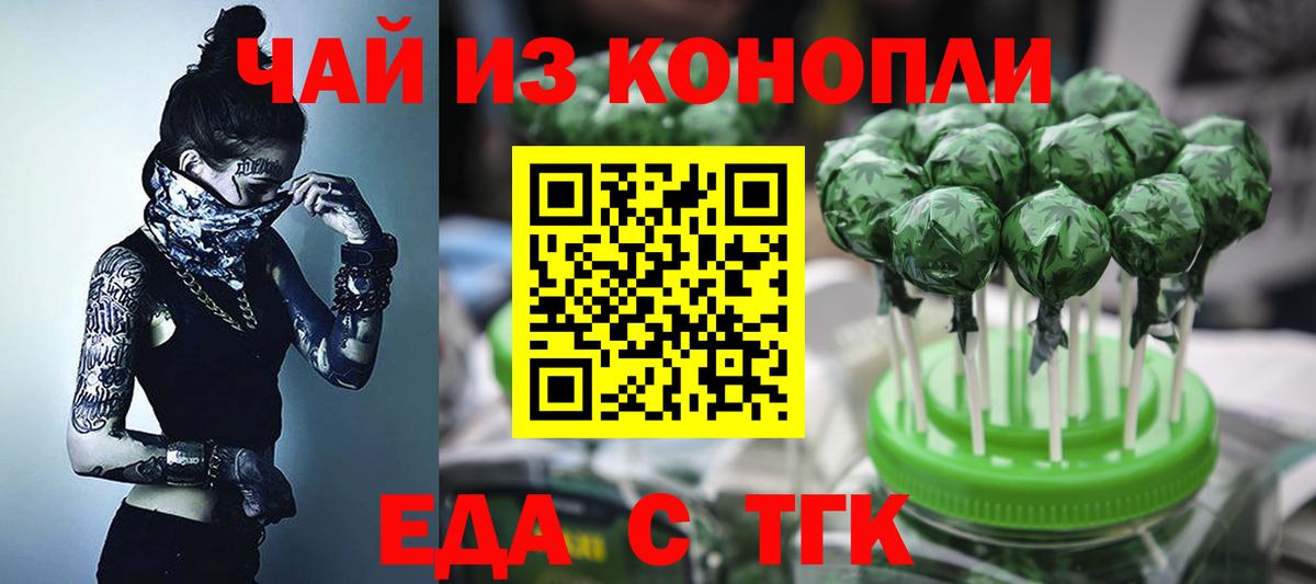 Cannafood марихуана  Вход с VPN  Гурьевск 