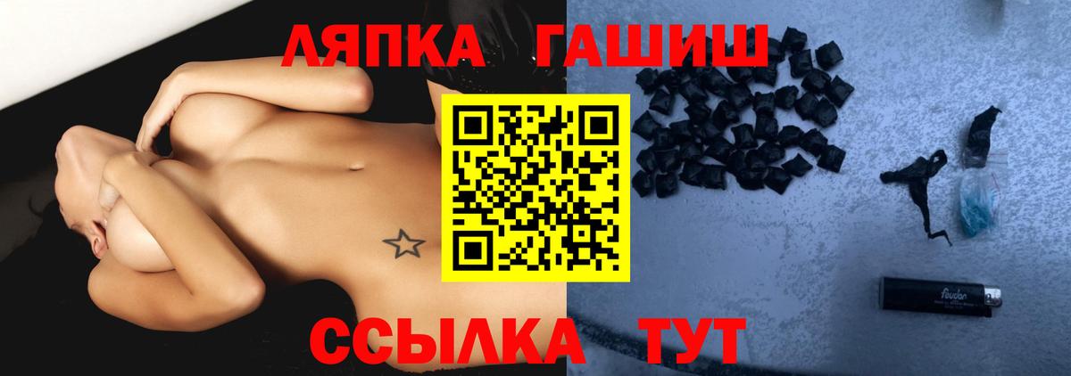 ГАШИШ Ice-O-Lator  Вход с VPN  Гурьевск  ГАШ Изолятор 