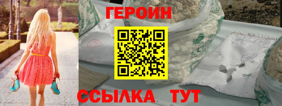 Героин афганец  ГЕРОИН  Гурьевск  Вход с VPN 