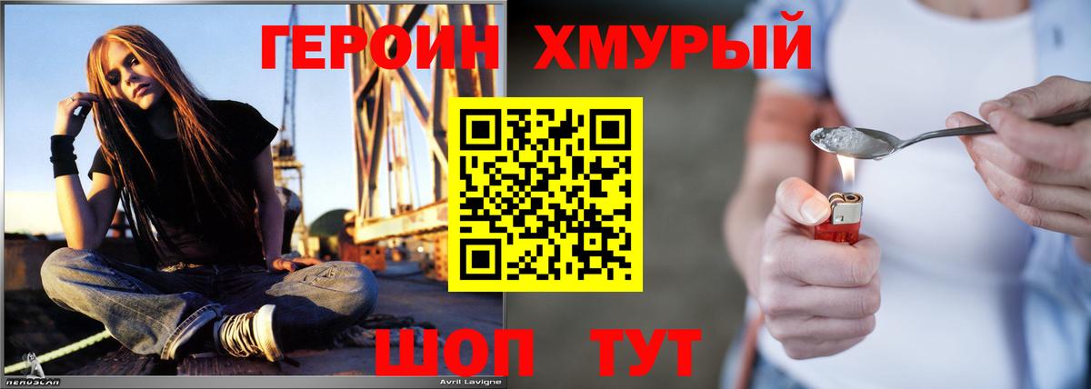 ГЕРОИН Афган Гурьевск
