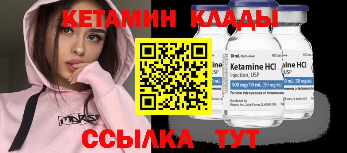 Кетамин ketamine  Вход с VPN  Гурьевск 