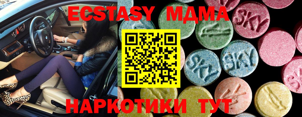 МДМА crystal Гурьевск
