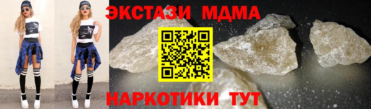MDMA crystal  МДМА кристаллы  Вход с VPN  Гурьевск 