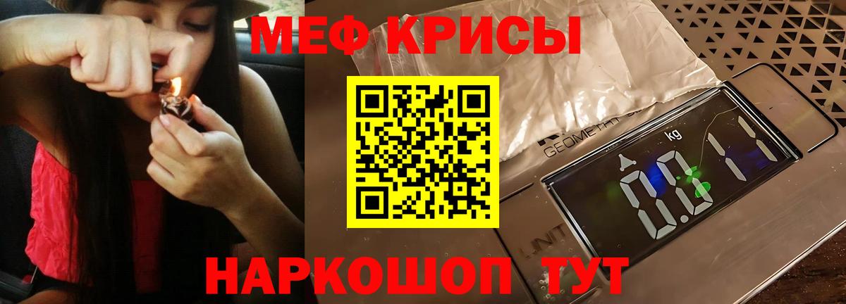 МЕФ кристаллы Гурьевск