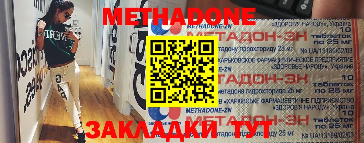 Метадон белоснежный Гурьевск