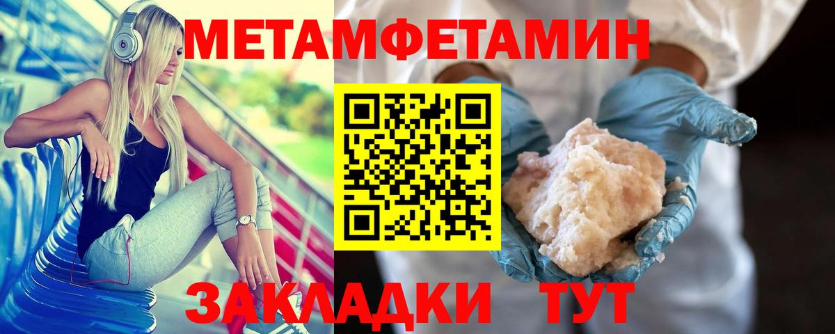 Гурьевск  Метамфетамин  Вход с VPN  МЕТАМФЕТАМИН Декстрометамфетамин 99.9% 