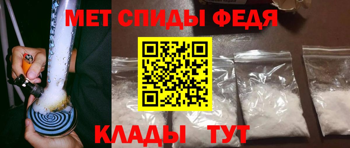 Метамфетамин мет Гурьевск