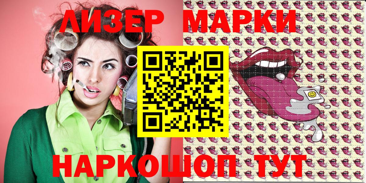 Марки N-bome 1,5мг  купить наркотик  Марки 25I-NBOMe  Гурьевск  Вход с VPN 