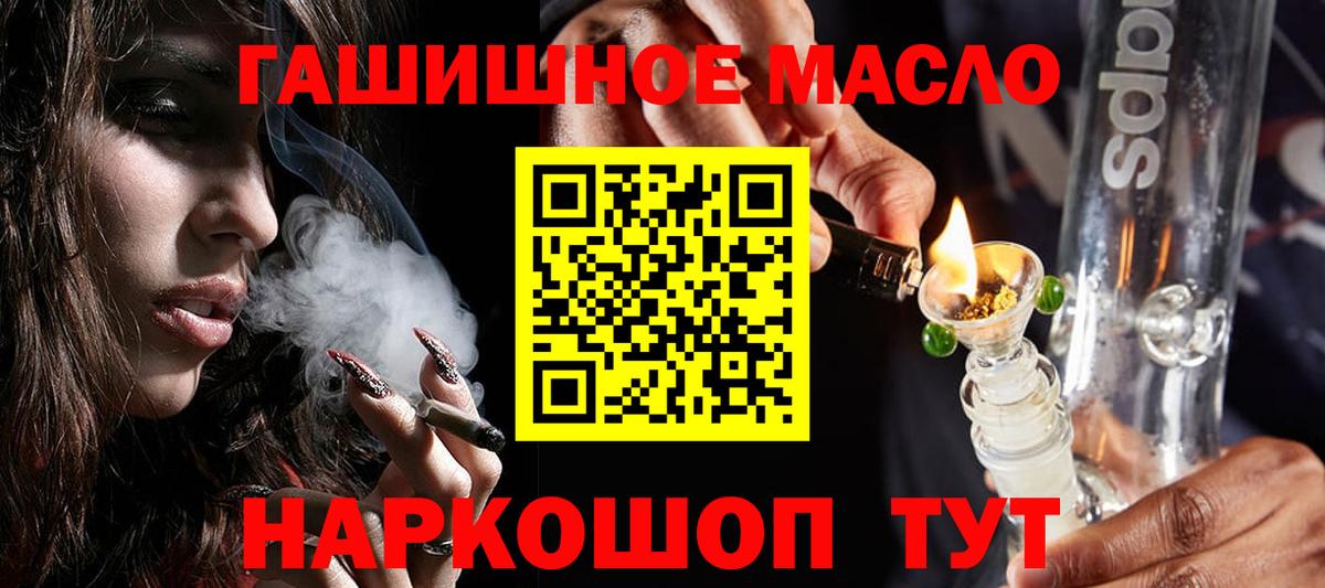 Гурьевск  Дистиллят ТГК концентрат  Вход с VPN 