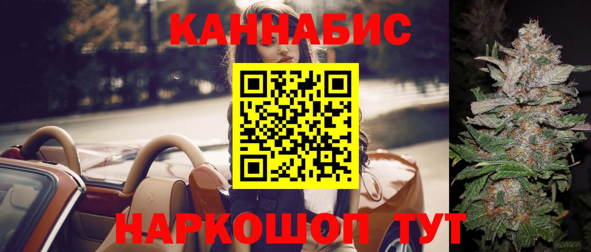МАРИХУАНА марихуана Гурьевск