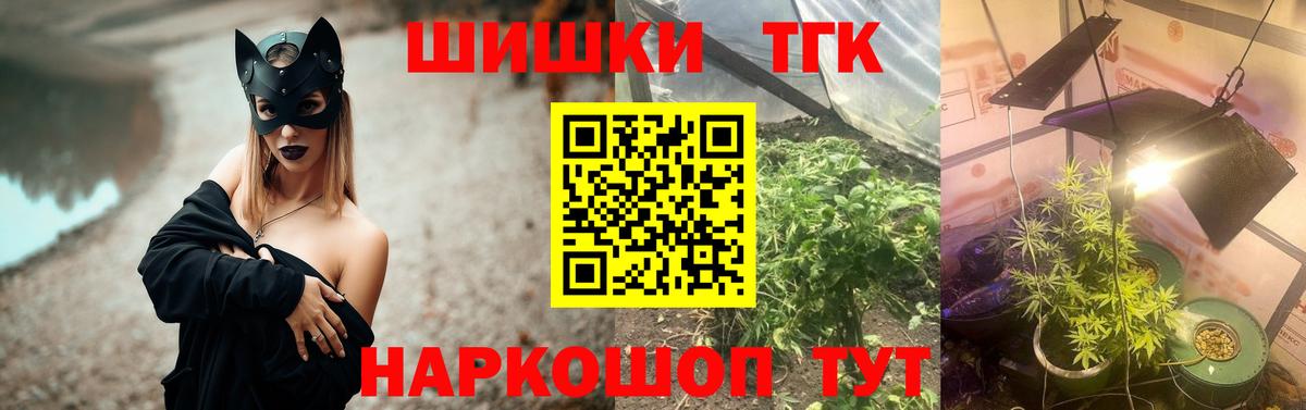 Гурьевск  Конопля LSD WEED  Вход с VPN  Марихуана White Widow 